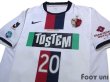 Photo3: Kashima Antlers 2008-2009 Away Shirt #20 (3)