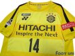 Photo3: Kashiwa Reysol 2017-2018 Home Shirt #14 Junya Ito w/tags (3)