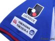 Photo6: Yokohama F・Marinos 2008-2009 Home Shirt (6)