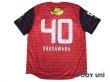 Photo2: Kashima Antlers 2013 Home Shirt #40 Mitsuo Ogasawara w/tags (2)