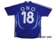 Photo2: Japan 2006 Home Shirt #18 Shinji Ono (2)