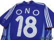 Photo4: Japan 2006 Home Shirt #18 Shinji Ono (4)