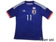 Photo1: Japan 2014 Home Shirt #11 Yoichiro Kakitani (1)