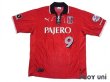 Photo1: Urawa Reds 2001-2002 Home Shirt #9 Masahiro Fukuoka Retirement Commemorative Model (1)