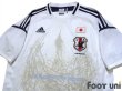 Photo3: Japan 2012-2013 Away Shirt (3)