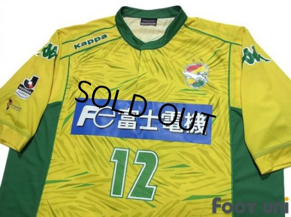 Photo3: JEF United Ichihara・Chiba 2015 Home Shirt #12 (3)