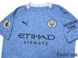 Photo3: Manchester City 2020-2021 Home Authentic Shirt and Shorts Set #7 Sterling (3)