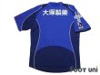 Photo2: Tokushima Vortis 2005-2006 Home Shirt (2)