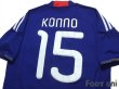 Photo4: Japan 2010 Home Shirt #15 Yasuyuki Konno (4)