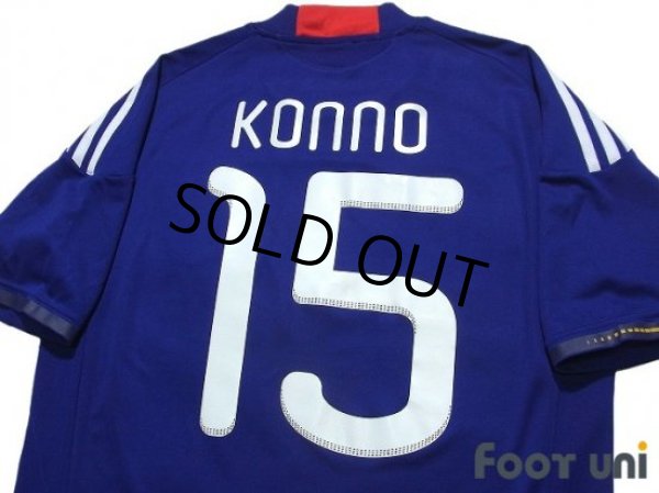 Photo4: Japan 2010 Home Shirt #15 Yasuyuki Konno (4)