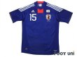 Photo1: Japan 2010 Home Shirt #15 Yasuyuki Konno (1)