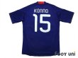 Photo2: Japan 2010 Home Shirt #15 Yasuyuki Konno (2)