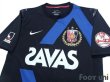 Photo3: Urawa Reds 2012 Away Shirt 20th anniversary (3)