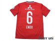 Photo2: Urawa Reds 2016 Home Shirt #6 Wataru Endo (2)