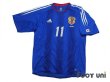 Photo1: Japan 2004 Home Authentic Shirt #11 Tatsuya Tanaka (1)