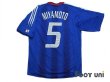 Photo2: Japan 2004 Home Authentic Shirt #5 Tsuneyasu Miyamoto (2)