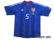 Photo1: Japan 2004 Home Authentic Shirt #5 Tsuneyasu Miyamoto (1)