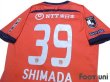 Photo4: Omiya Ardija 2019 Home Shirt #39 Shintaro Shimada (4)