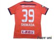 Photo2: Omiya Ardija 2019 Home Shirt #39 Shintaro Shimada (2)