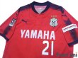 Photo3: Jubilo Iwata 2017 GK Shirt #21 Krzysztof Kaminski (3)