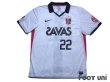 Photo1: Urawa Reds 2011 Away Shirt #22 Naoki Yamada (1)