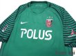 Photo3: Urawa Reds 2017 GK Shirt (3)