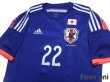 Photo3: Japan 2014 Home Shirt #22 Maya Yoshida (3)