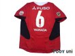 Photo2: Urawa Reds 2006 Home Shirt #6 Nobuhisa Yamada (2)