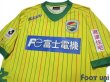 Photo3: JEF United Ichihara・Chiba 2013 Home Shirt (3)