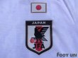 Photo6: Japan 2020 Away Authentic Shirt #14 Junya Ito w/tags (6)