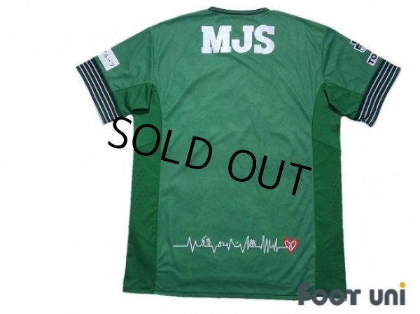 Tokyo Verdy 1969 2016 Home Shirt - Online Shop From Footuni