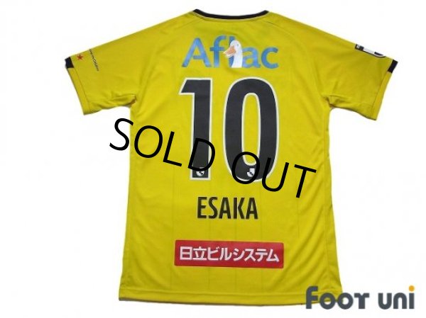 Photo2: Kashiwa Reysol 2021 Home Shirt #10 Ataru Esaka w/tags (2)