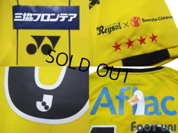 Photo6: Kashiwa Reysol 2021 Home Shirt #10 Ataru Esaka w/tags (6)