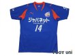 Photo1: V Varen Nagasaki 2009-2010 Home Shirt #14 (1)