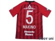 Photo2: Urawa Reds 2019 Home Shirt #5 Tomoaki Makino (2)