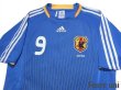 Photo3: Japan 2008 Home Shirt #9 Naohiro Takahara (3)