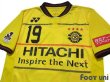 Photo3: Kashiwa Reysol 2015-2016 Home Shirt #19 Hiroto Nakagawa (3)