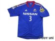 Photo1: Yokohama F・Marinos 2004-2005 Home Authentic Shirt #3 (1)
