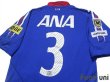 Photo4: Yokohama F・Marinos 2004-2005 Home Authentic Shirt #3 (4)