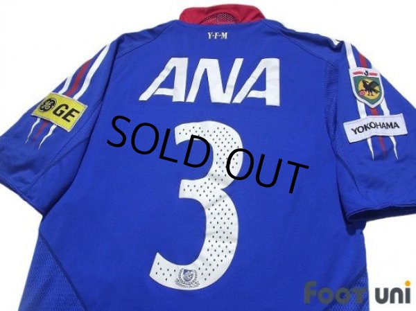 Photo4: Yokohama F・Marinos 2004-2005 Home Authentic Shirt #3 (4)