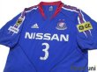 Photo3: Yokohama F・Marinos 2004-2005 Home Authentic Shirt #3 (3)