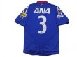 Photo2: Yokohama F・Marinos 2004-2005 Home Authentic Shirt #3 (2)