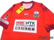 Photo3: FC Gifu 2016 GK Shirt w/tags (3)