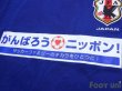 Photo6: Japan 2011 Home Charity Match Shirt (6)