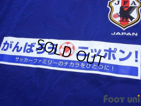 Photo6: Japan 2011 Home Charity Match Shirt (6)