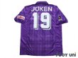 Photo2: Sanfrecce Hiroshima 1999 Home Shirt #19 (2)