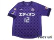 Photo1: Sanfrecce Hiroshima 2012 Home Shirt #12 (1)