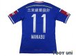 Photo2: Yokohama F・Marinos 2014 Home Shirt #11 Manabu Saito (2)