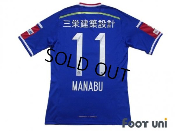 Yokohama F. Marinos サッカーシャツ 14 UENAKO Yokohama F・Marinos 2014 Home Shirt #7 Shingo Hyodo