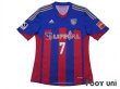 Photo1: F.C. Tokyo 2013-2014 Home Shirt #7 Takuji Yonemoto (1)